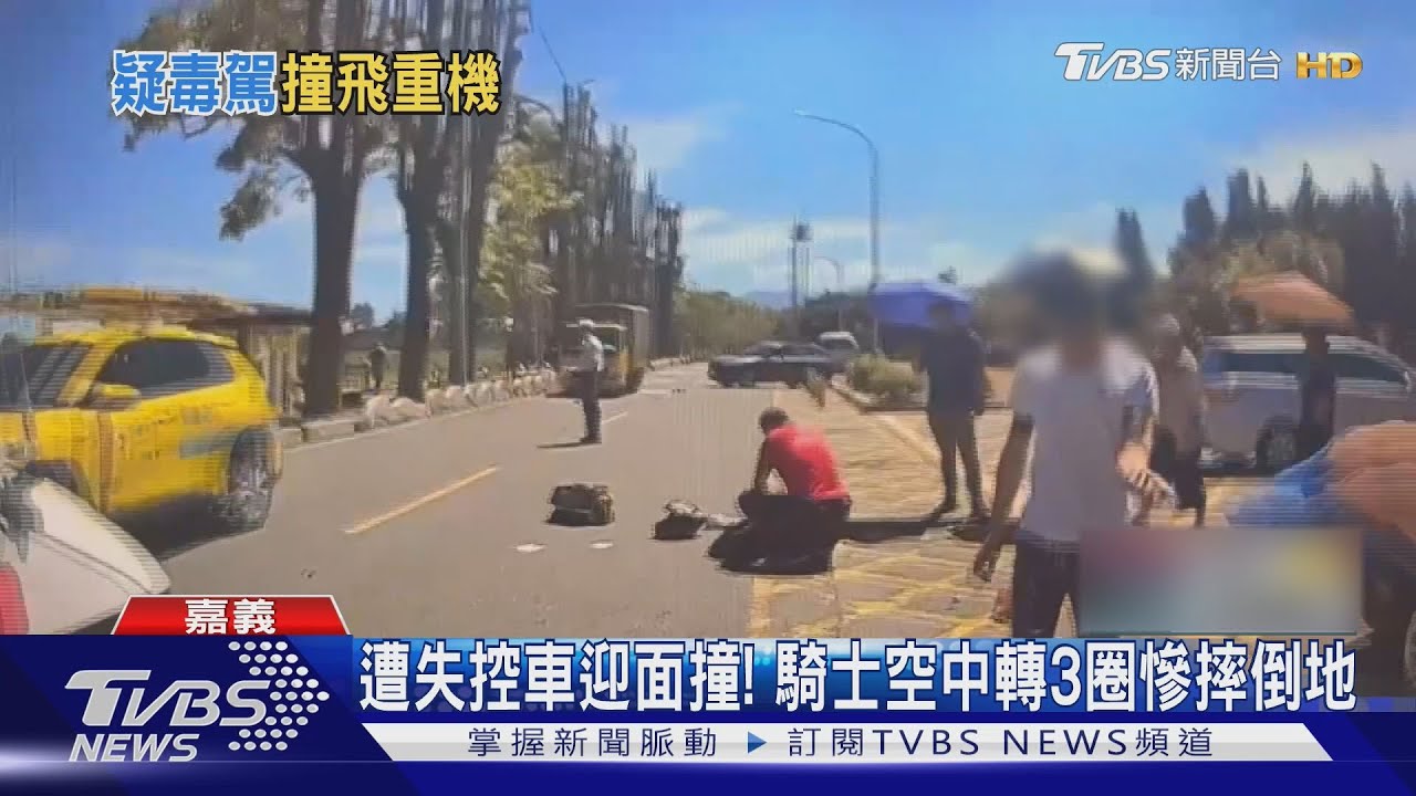 無辜！騎士遭失控車迎面撞上　空中飛3圈慘重摔雙手骨折