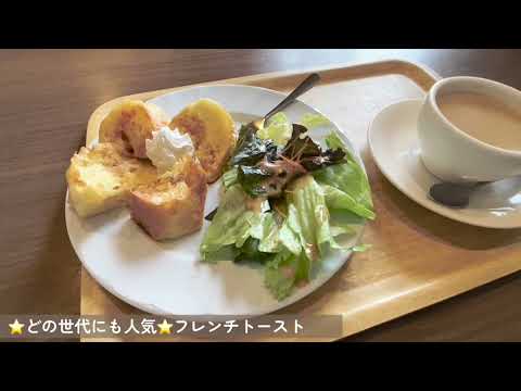 【カフェ＆グルメ②】「Kakamigahara morning」（カフェ・モーニング編）｜中部学院大学・中部学院大学短期大学部