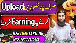 Sell Your Picture Online & Earn Money  ||   || Online Earning by uploading photos On Payper Capture