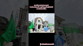 ตรวจเช็คงานก่อนส่งมอบลูกค้าบ้านพักอาศัยสองชั้น