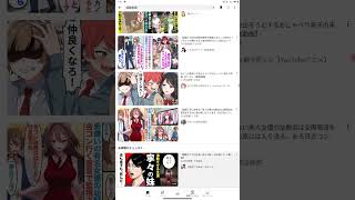 漫画動画#漫画動画 #おすすめにのりたい