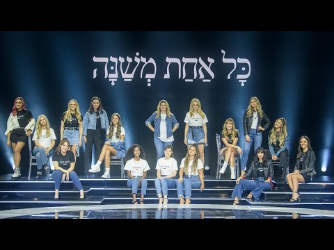 יש בך - פסטיגלMY