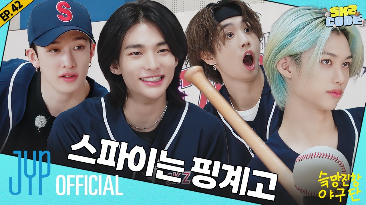 슼망진창 야구단 (Chaotic SKZ Baseball Team) #2｜[SKZ CODE] Ep.42