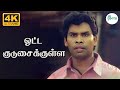Ootta Kudisaikkulla ஓட்ட குடுசைக்குள்ள S P B Giramiya Love Sad H D