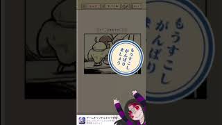 １７話　#ゲーム実況 #ショート  #game  #shorts #なめこ
