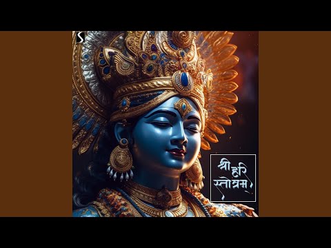 Shri Hari Stotram