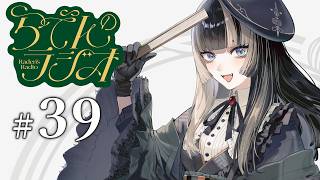 【#らでんのラジオ 】第39回！サウナのように暑い【儒烏風亭らでん #ReGLOSS 】