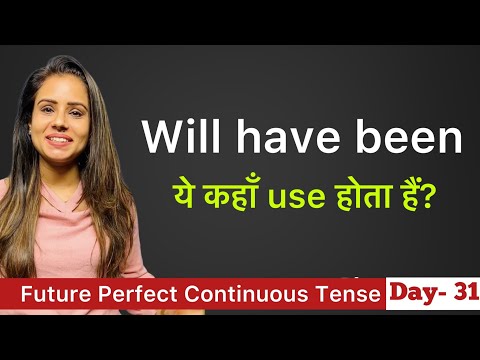 Future Perfect Continuous Tense in Hindi  | Tenses in Hindi | English speaking Course - Day 31