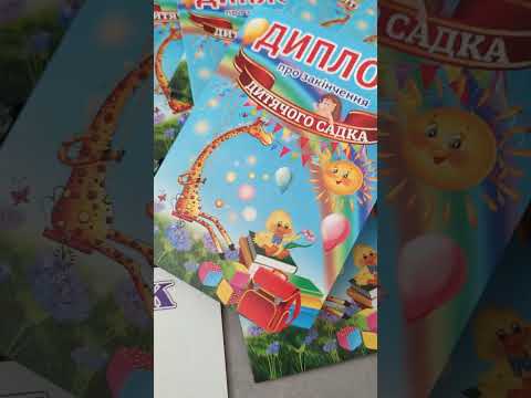Именная медаль для выпускников д/с "Ромашка", группа "Почемучки" - фото 1 - id-p1419360778