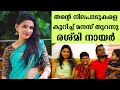 Resmi Nair Shares Her Lockdown Experiences With Her Family Kaumudy