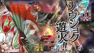 自己満足動画(5) 玉藻　協奏