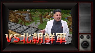 【マインクラフト ANNI】ミサイル連射マシン【大戦場でもおぱいあれ～しょん‼】#11【ゆっくり実況】