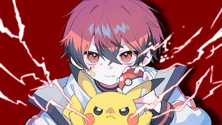 根っからのポケモン世代の俺がボルテッカー歌ってみたver.あーるん。