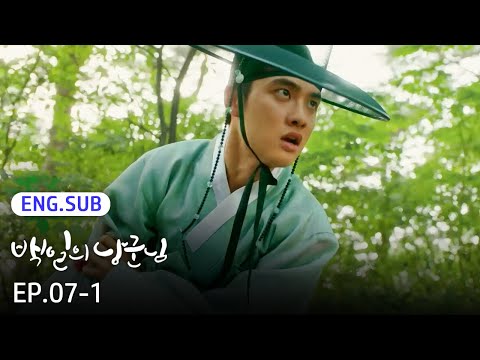 [SUB] 100 Days My Prince EP.7-1 | #Kdrama #DohKyungsoo #NamJihyun