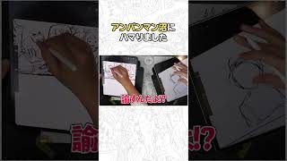 【推し活】妻が「ここ最近で1番深い"沼"」に落ちる瞬間が動画に残っていました…