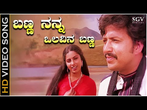 Banna Nanna Olavina Banna - Video Song | Bandhana Kannada Movie | Dr.Vishnuvardhan | Suhasini