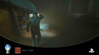 Fort Solis プラチナトロフィー