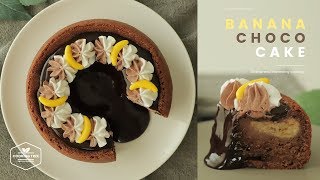 바나나🍌초콜릿 케이크 만들기 : Banana chocolate cake Recipe - Cooking tree 쿠킹트리*Cooking ASMR