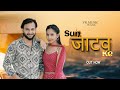 SUN JATAV KE सुन जाटव के NEW JATAV SONG VARSHA JATAVNI TANISHA JATAVNI MAYANK JATA