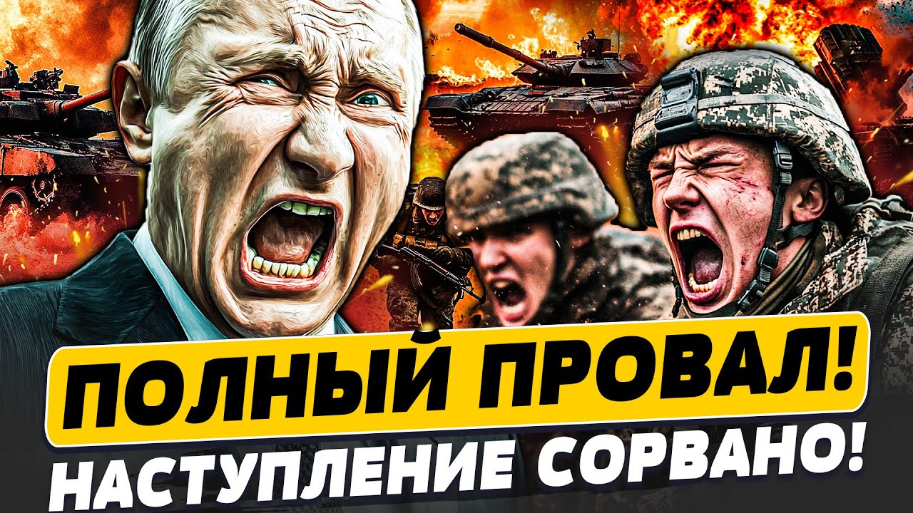 🔴ЧАС НАЗАД! ВСУ ПЕРЕВЕРНУЛИ ФРОНТ! ЖЕСТЬ! ПУТИН аж ЗАСКУЛИЛ: КАТАСТРОФА! | По?