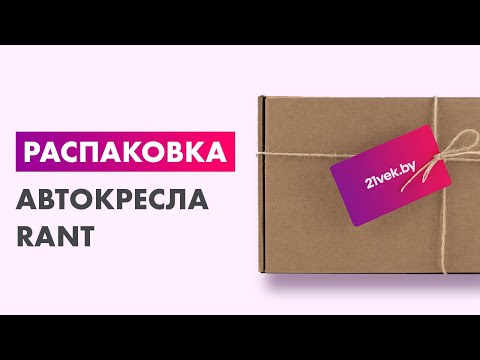 Миниатюра изображения товара Автокресло Rant Helix Isofix / AY819 (серый)