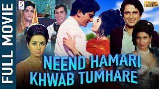 Neend Hamari Khwab Tumhare - 1966 - नींद �