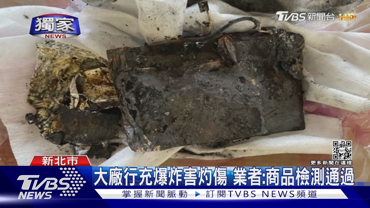 砰！行動電源突「在手中爆炸」　燒圖書館地板