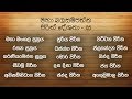 Seth Pirith 04 මහා බල සම්පන්න පිරිත් දේශනා 15 ක් P