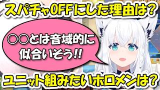 サイコロゾロ目雑談。スパチャをOFFにした理由は？ユニットを組んでみたいホロメンは？【ホロライブ切り抜き/白上フブキ】
