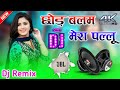 Chhod Balam Mera Pallu Dj Remix Song Dholki Mix Dj Song Instagram Viral Dj Song Dj Hemendar