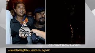Odiyan Release and Hartal in Kerala; Mohanlal Fans responds