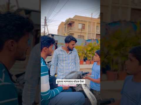 मित्राची गाडी वापरणारे 😂#shorts #ytshorts #gmdk