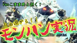［MHW］＃ライブ配信 　全 歴戦王個体、狩るまで寝れません配信！！