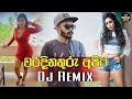 Waradina Thuru Apita Dj Remix Nilan Fernando Dj Dulanjana MY SONG HUB Sinhala Dj Remix
