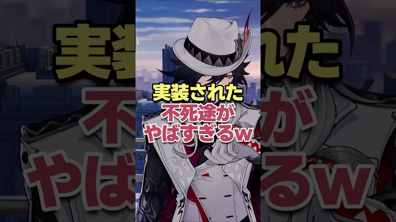 相方探してます!!実装された不死途がヤバすぎるwww 【崩壊スターレイル】