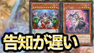 【ようやく】新弾予習配信
