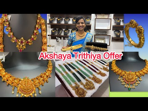 ಅಕ್ಷಯ ತೃತೀಯ ಬಂಪರ್ ಆಫರ್ | Sri Pavan Jewellers, Nelamangala | 15% Discount