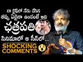 SS Rajamouli SHOCKING COMMENTS On Chatrapathi Movie Scene Making | Prabhas | Daily Culture
