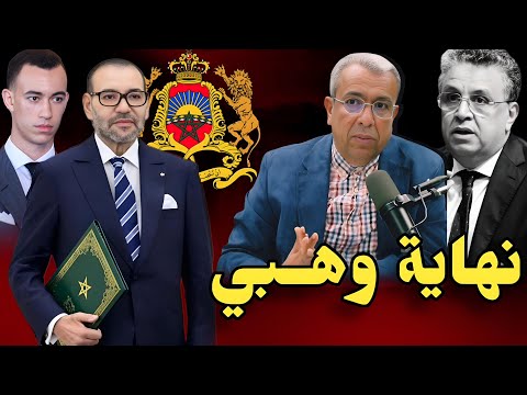 ماذا يحصل في المغرب وزير العدل والعلاقات الرضائية يتطاول على الملك