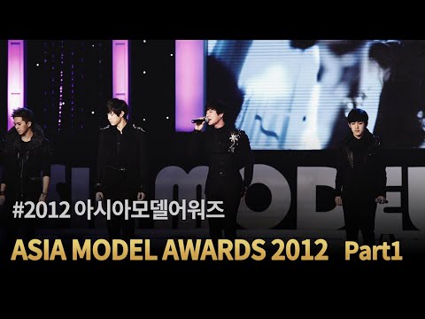 2012 Asia Model Festival_Asia Model Awards 2012 아시아모델페스티벌_아시아모델어워즈 [Part.1]