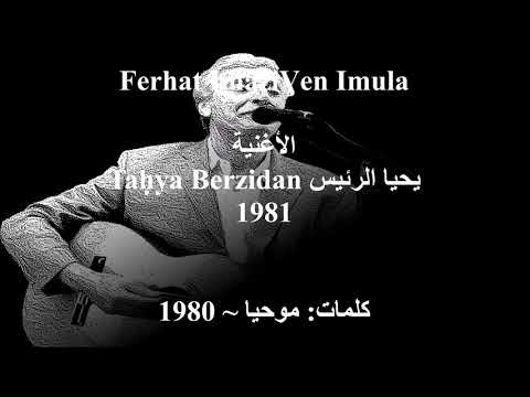 Ferhat ImaziƔen Imula - Taḥya Berzidan يحيا الرئيس 1981