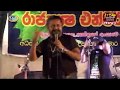 Baila Sajje Seeduwa Sakura