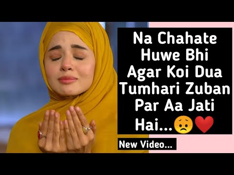 Na Chahate Huwe Bhi Agar Koi Dua Tumhari Zuban Par Aa Jati Hai 😞❤best Urdu Lins|GazabKEqwal❤