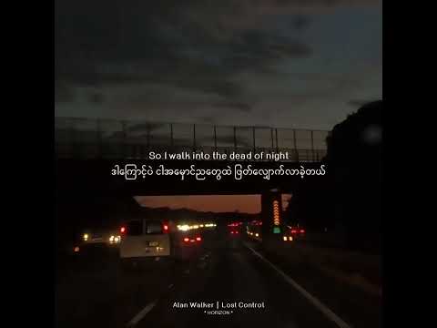 Alan Walker - Lost Control (mm sub by Horizon)