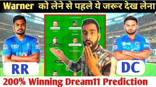 RR vs DC Dream11| RR vs DC Dream11 Team Prediction| RR vs DC | RR vs DC Dream11 Team||