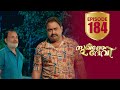 Sukhamo Devi Flowers EP 184