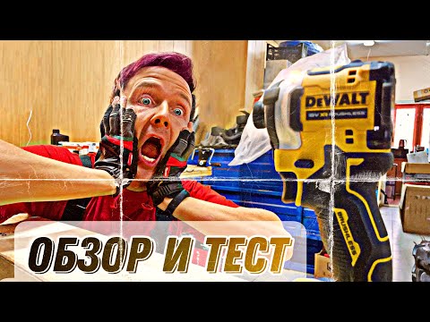 Аккумуляторный ударный шуруповерт DeWALT Atomic DCF850D2T-QW с 2 АКБ и ЗУ