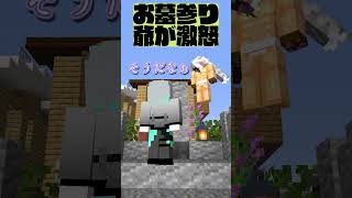 お墓を魔改造　#マインクラフト #マイクラ #面白集