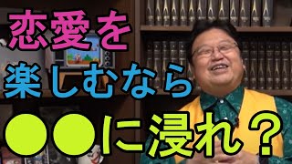 【恋愛】恋愛を楽しむには○○をご褒美にしろ?焚火と恋愛も考え方は同じ!