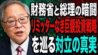 【リニア着工へ】高橋洋一が暴露！財務省の抵抗を突破した総理の裏技と20兆円副都心計画